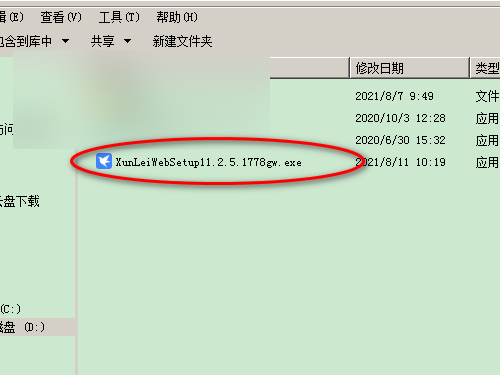 迅雷11怎么使用磁力链接？迅雷11使用磁力链接教程截图